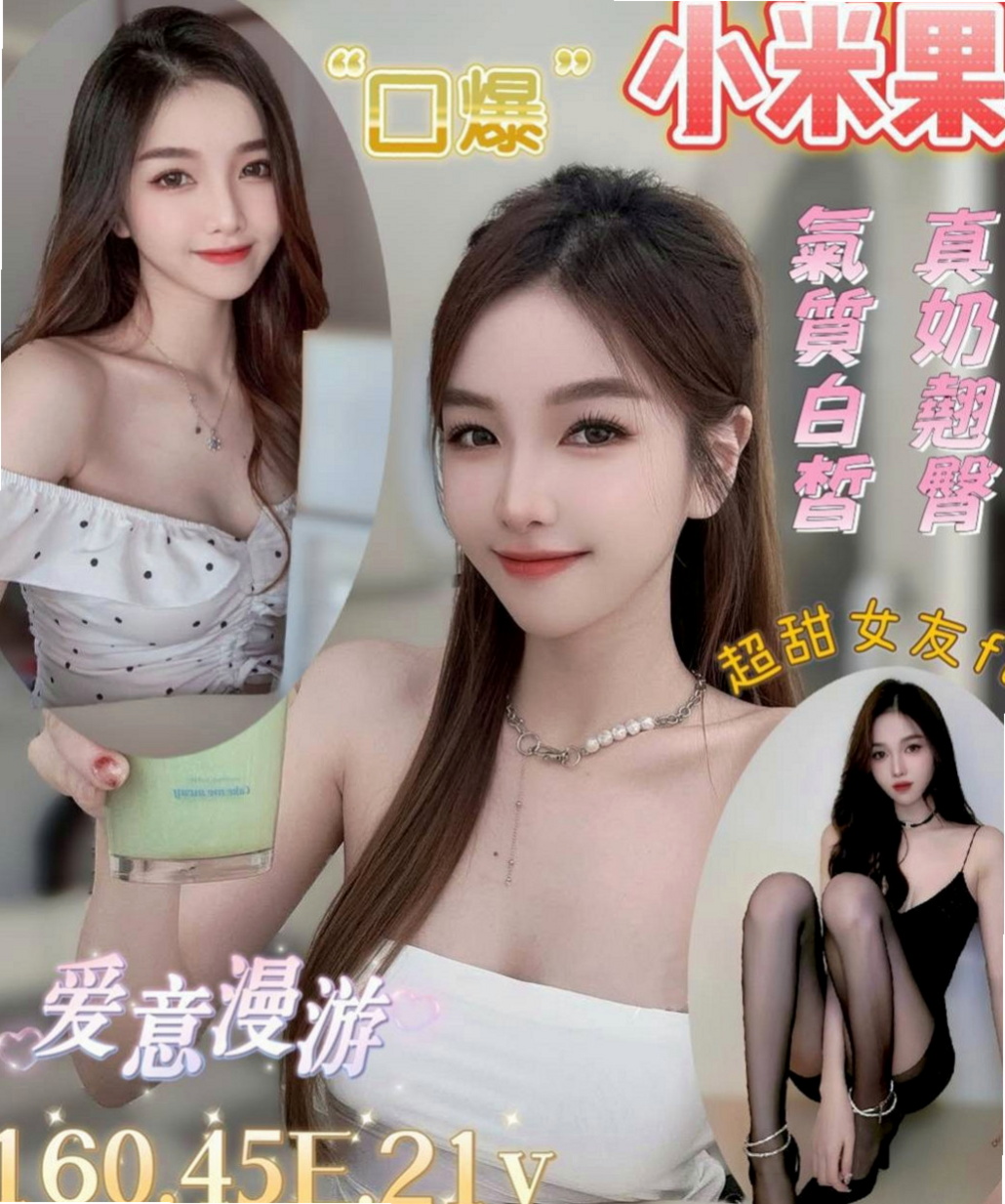 礁溪好茶：顏娜 |美甲師|166cm|51kg|E罩杯|18歲|床上淫叫很好聽 口交 親親 摸穴 LG 69  左邊的小姐舌頭超級靈活舌功很棒 很會舔蛋 挑逗