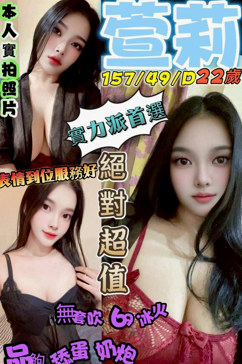 外埔找女人：果凍 |俏麗護士|166cm|54kg|C罩杯|24歲|在口交的時候吸允的表情極騷讓你High到極點