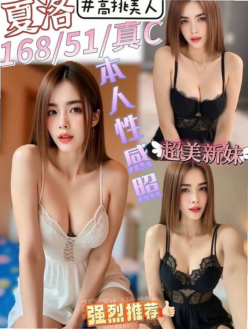 大樹好茶：小情 |俏麗空姐|168cm|44kg|C罩杯|19歲|全身 散發出小女人魅力 妹妹很渴望被幹到高潮  爆乳誘惑 粉紅女郎很嬌嗲 讓你愛不釋手狂親親