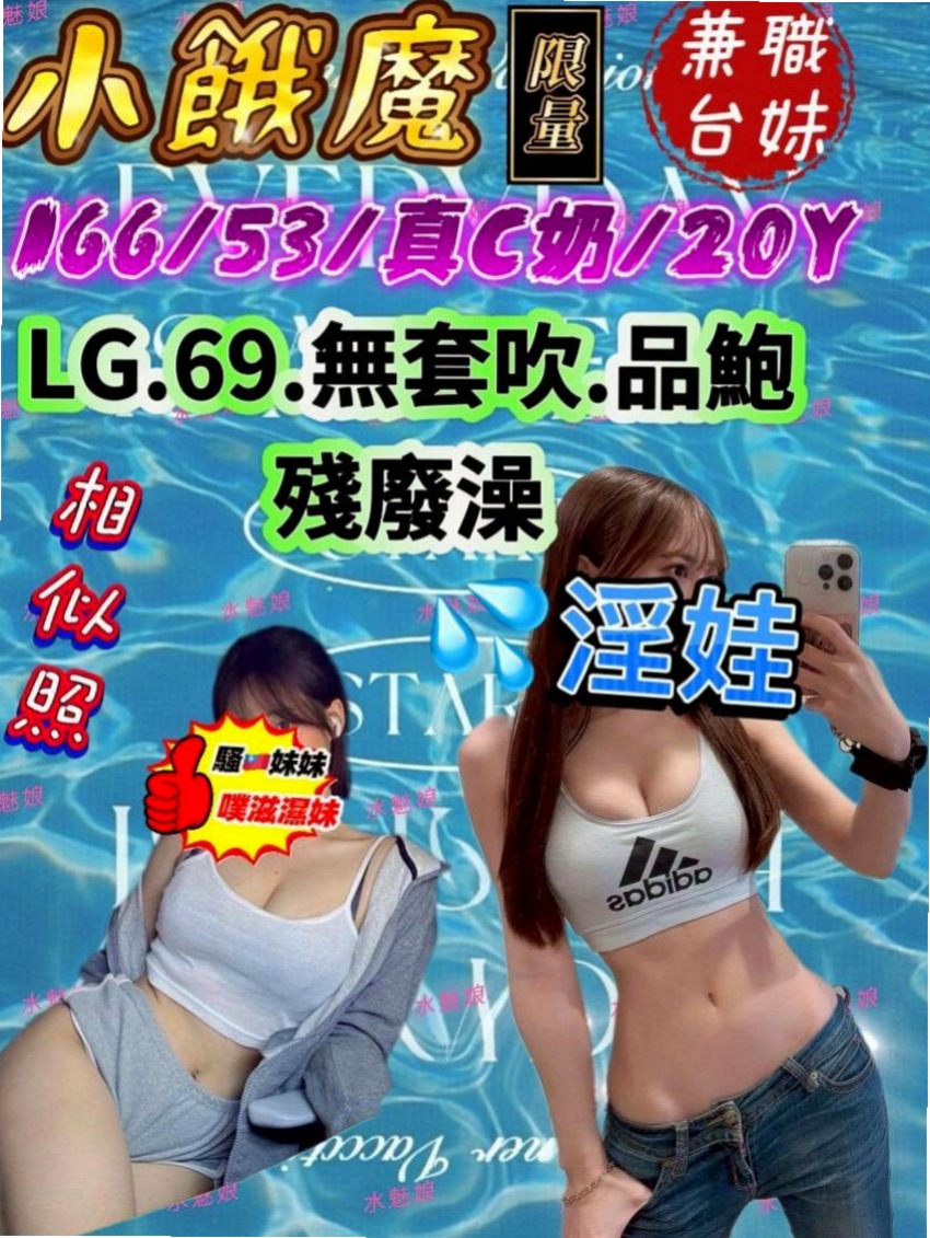 信義小姐外出：夢露 |氣質幼教老師|170cm|43kg|D罩杯|19歲|罕見F罩杯，無處可尋，甜美面孔， 服務超騷，配合度100%百試不厭