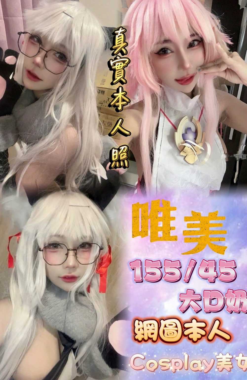 鼓山油壓：潔依 |校園氧氣正妹|165cm|48kg|D罩杯|23歲|覺得很性感 都說喜歡自己 才會被人喜歡   妹妹從來不缺追求者 但能滿足的確沒幾個