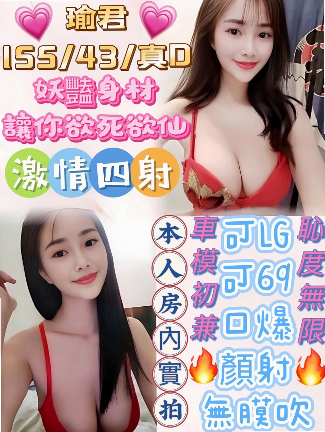 下營找妹妹：梅子 |學校校花|170cm|45kg|C罩杯|20歲|配合高#前凸後翹 性感撩人 全身都有在保養 皮膚白皙光滑