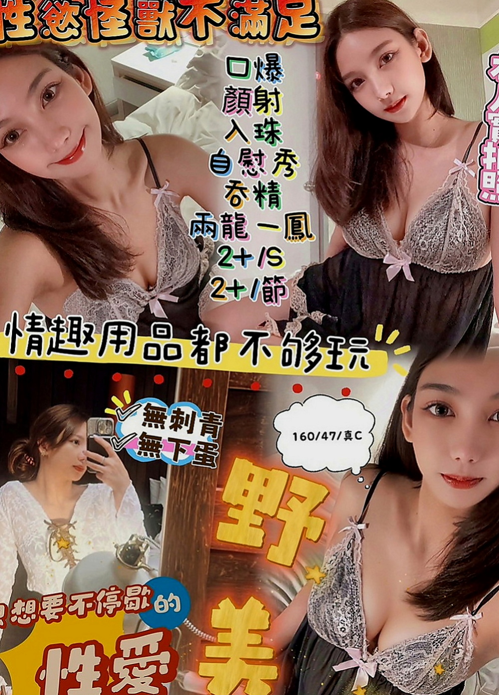 南化外約茶：溫心 |悶騷小學妹|164cm|52kg|D罩杯|20歲|私底下很愛含著肉棒幫你無套口交很懂男人的需求  穿著粉性感 饑渴難耐 敢玩 喜歡嘗試各種玩法