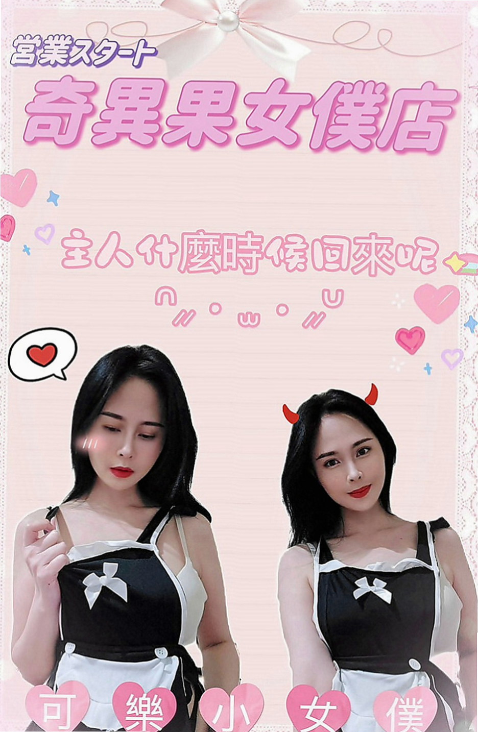 七股一夜情：糖 糖 |女正妹工程師|168cm|48kg|C罩杯|21歲|69,親親,無套吹,不趕時間,讓你慾罷不能  極致的長腿.火辣的水蛇腰.床上的騷貨小妖精