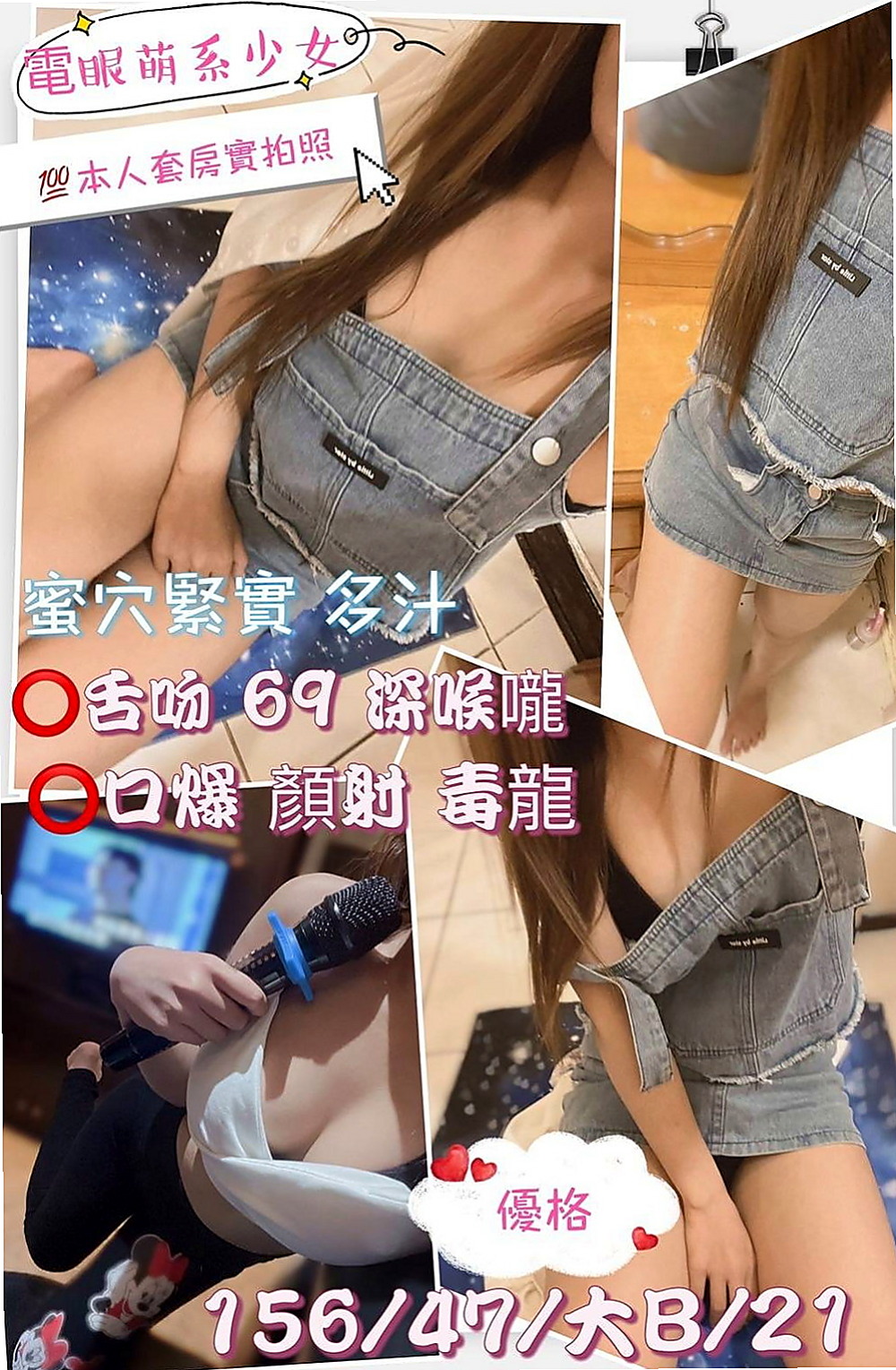 台中外約按摩：青婷 |寂寞騷妹|170cm|44kg|E罩杯|20歲|陽光愛笑很溫暖 不抽煙 無男友  SHOWGIRL兼職,性感火辣