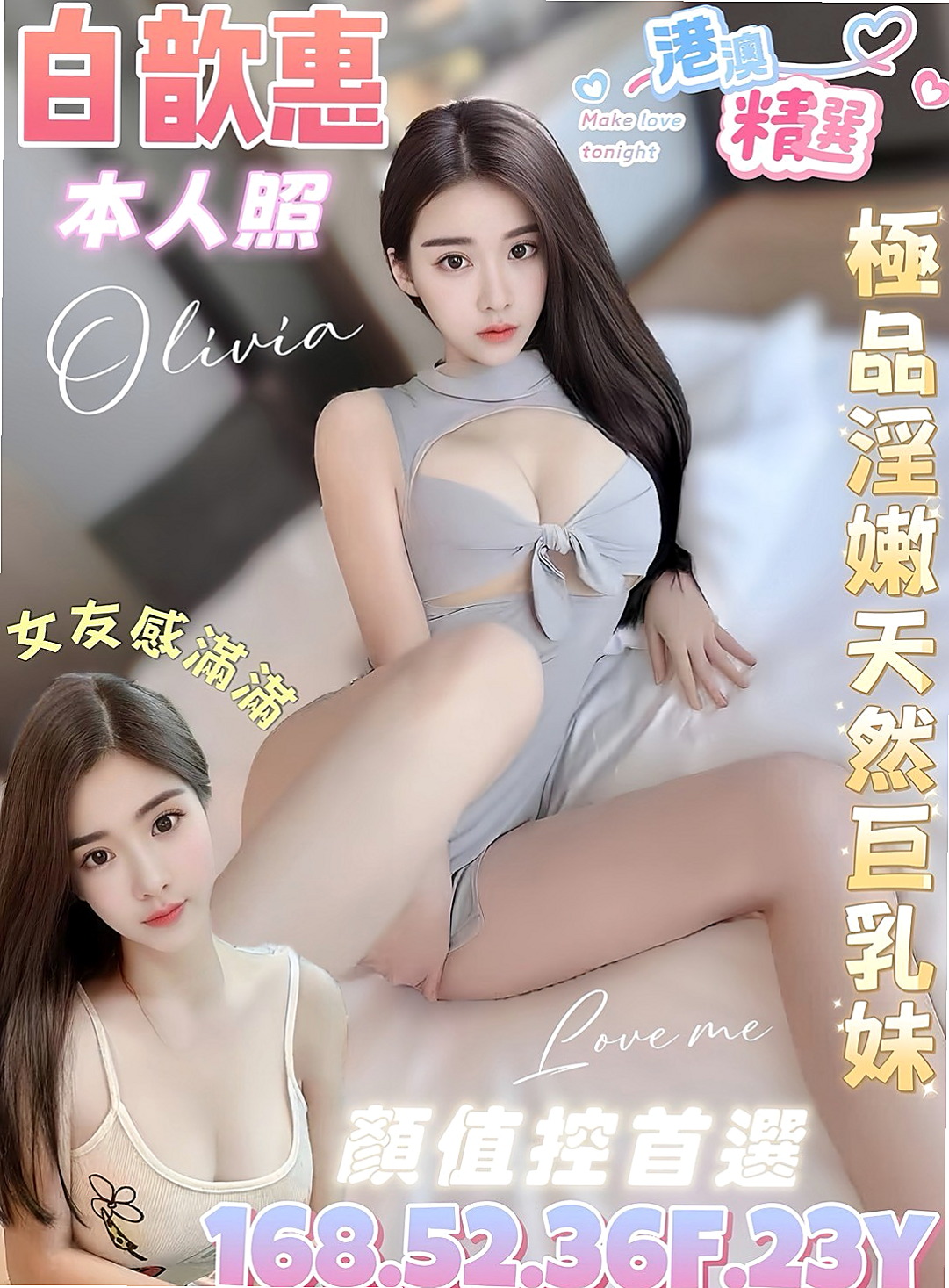 貢寮好茶外送：米斯 |白虎辣妹|164cm|43kg|D罩杯|24歲|等你狠狠的插入她的小穴 幹她 強姦她    不抽煙 無刺青 說話甜甜der 會撒嬌
