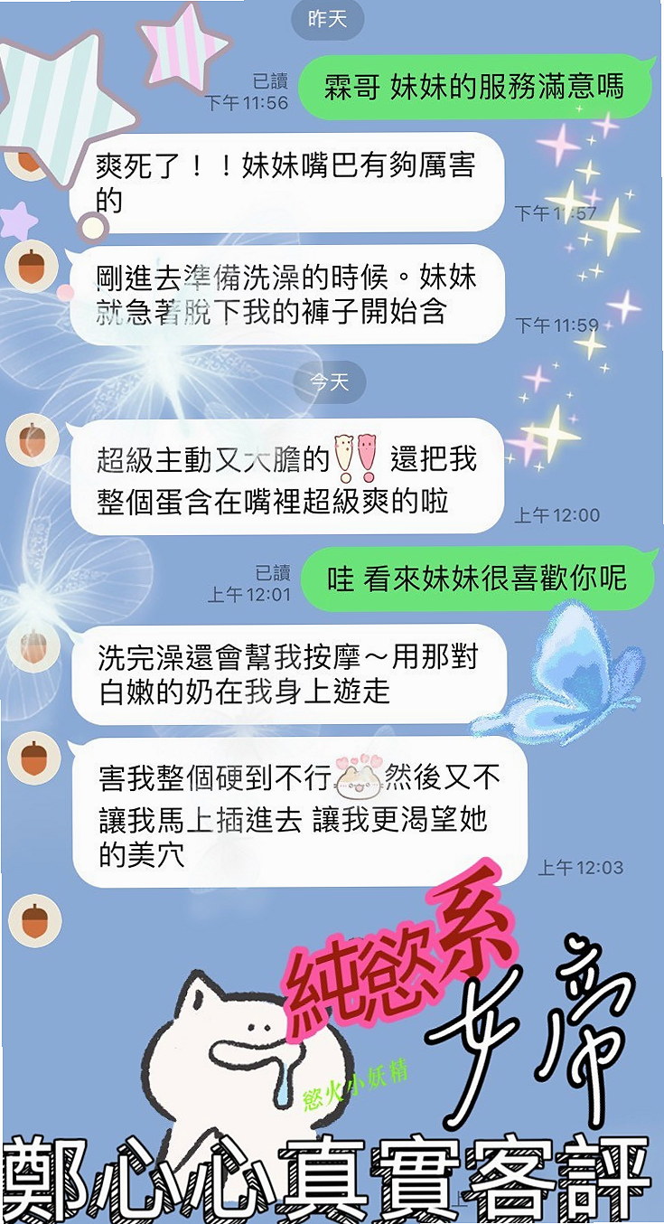 觀音外送茶：珍珠 |?最佳車摸|166cm|48kg|C罩杯|21歲|可親 69 品鮑 BJ:不戴套吹 性交:須戴套  保證CP值高 回沖率高 性欲很強 #紅牌輕熟女