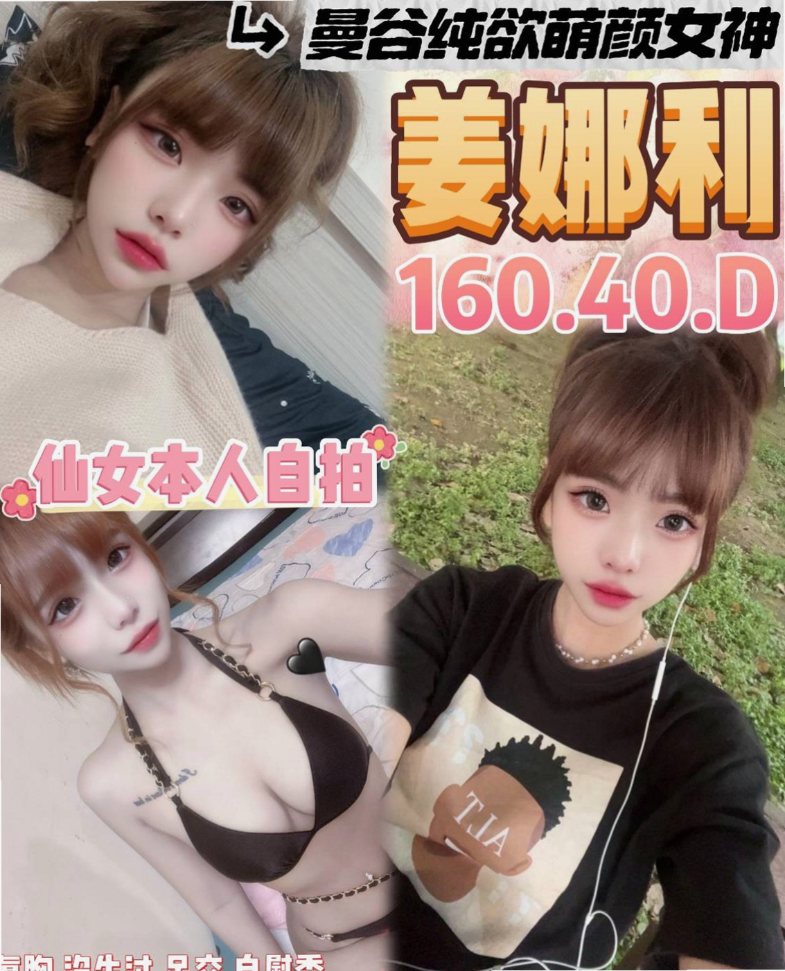 新社外約：嘉瑜 |正妹|166cm|48kg|C罩杯|24歲|喜歡男生挑逗 嬌喘呻吟~高潮一直要   #全程無限制服務超淫蕩超騷超尺度哦