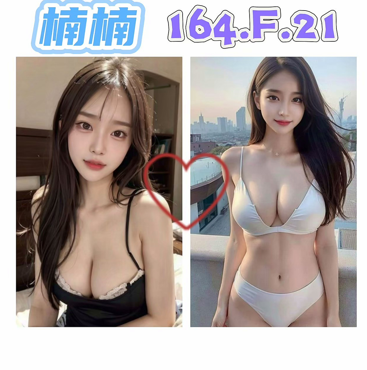 東勢小姐外出：親親 |悶騷老師|164cm|51kg|C罩杯|19歲|前凸後翹 身材很有料喔 性感火辣  高挑氣質OL 天使臉孔 魔鬼身材