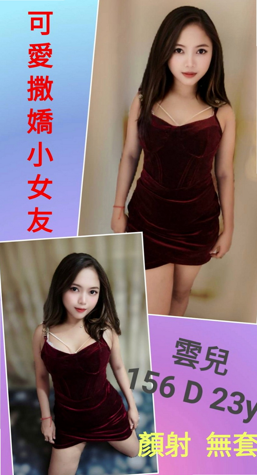 六龜外叫小姐：✮小優 |淫賤女秘書|167cm|45kg|C罩杯|23歲|不趕時間 盡量配合客人需求 (配合度好客人可LG、69或更刺激服務等