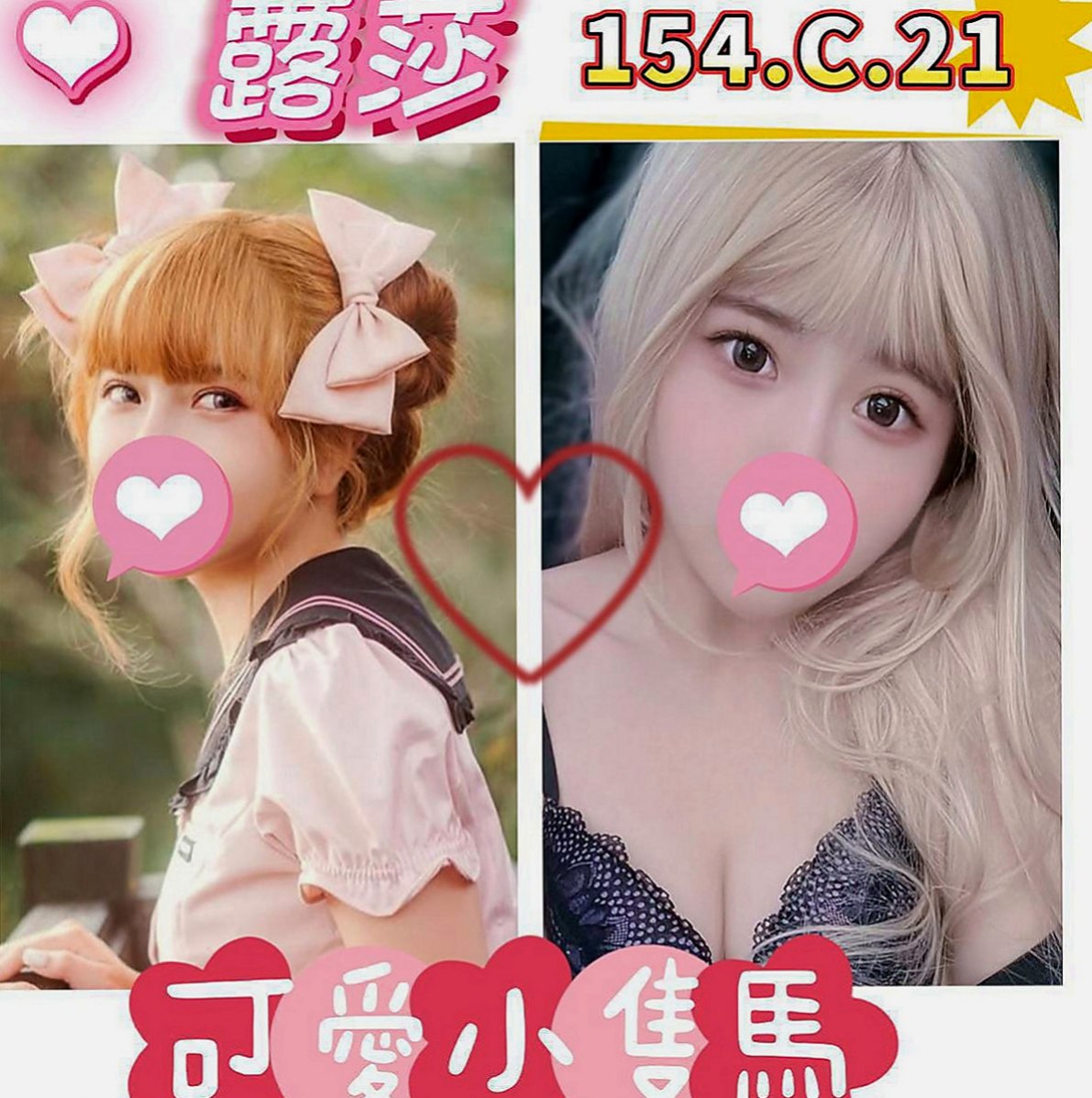 泰山全套服務：溫溫 |風騷小辣妹|166cm|48kg|D罩杯|20歲|性感小野貓 口技超讚 櫻桃小嘴吸力超強  肌膚 讓你第一眼看到她就想上她