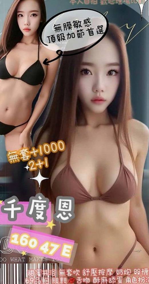 西屯找妹妹：小野 |行政秘書|167cm|43kg|E罩杯|20歲|服務好 配合度高 上搖 後背式 撫摸 親吻全身 妙不可言的fu 嬌小身材能讓你舉高高唷~~XD