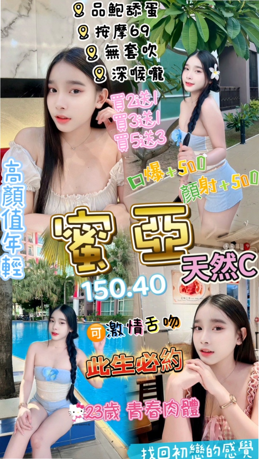 基隆定點茶|品茶：楚怡 |女正妹工程師|166cm|50kg|E罩杯|21歲|浴中蕭，顏射，乳交，她可以舌吻 可以吹簫