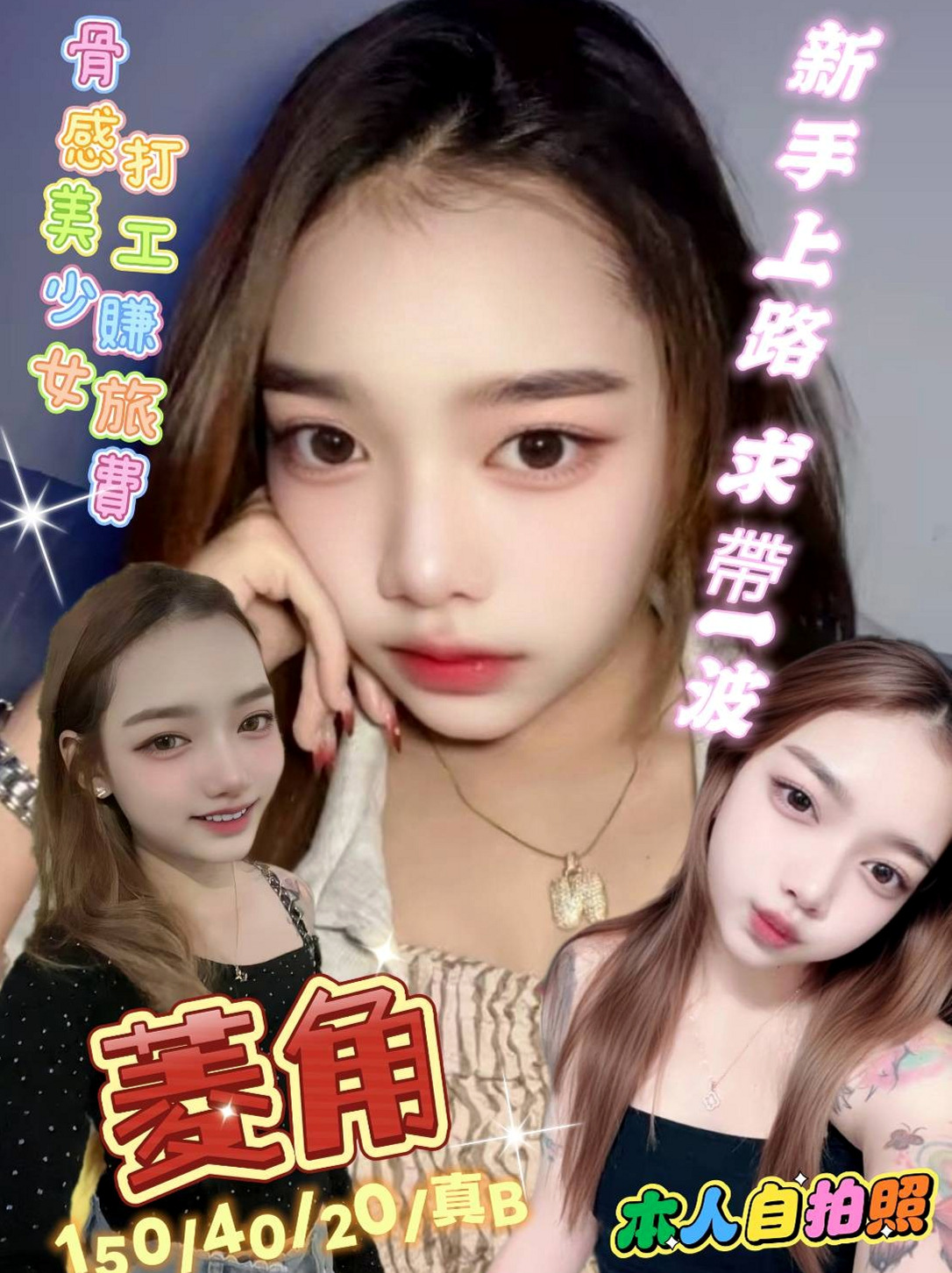 東勢全套：雨涵 |單身學妹|165cm|47kg|C罩杯|21歲|白皙粉嫩哦 #粉鮑妹妹很會搖 很賣力