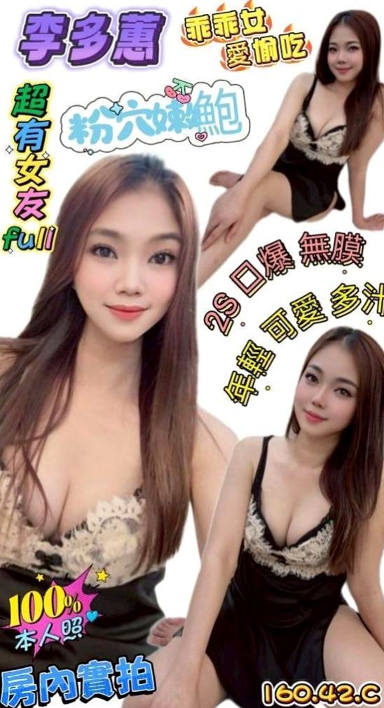 板橋好茶外送：米娜 |直播女生|169cm|44kg|E罩杯|18歲|甜美臉蛋 可愛萌女神 卡哇伊小妹子.粉粉穴穴緊  可以抱起來玩火車便當 感覺超好的柔柔的 軟軟的