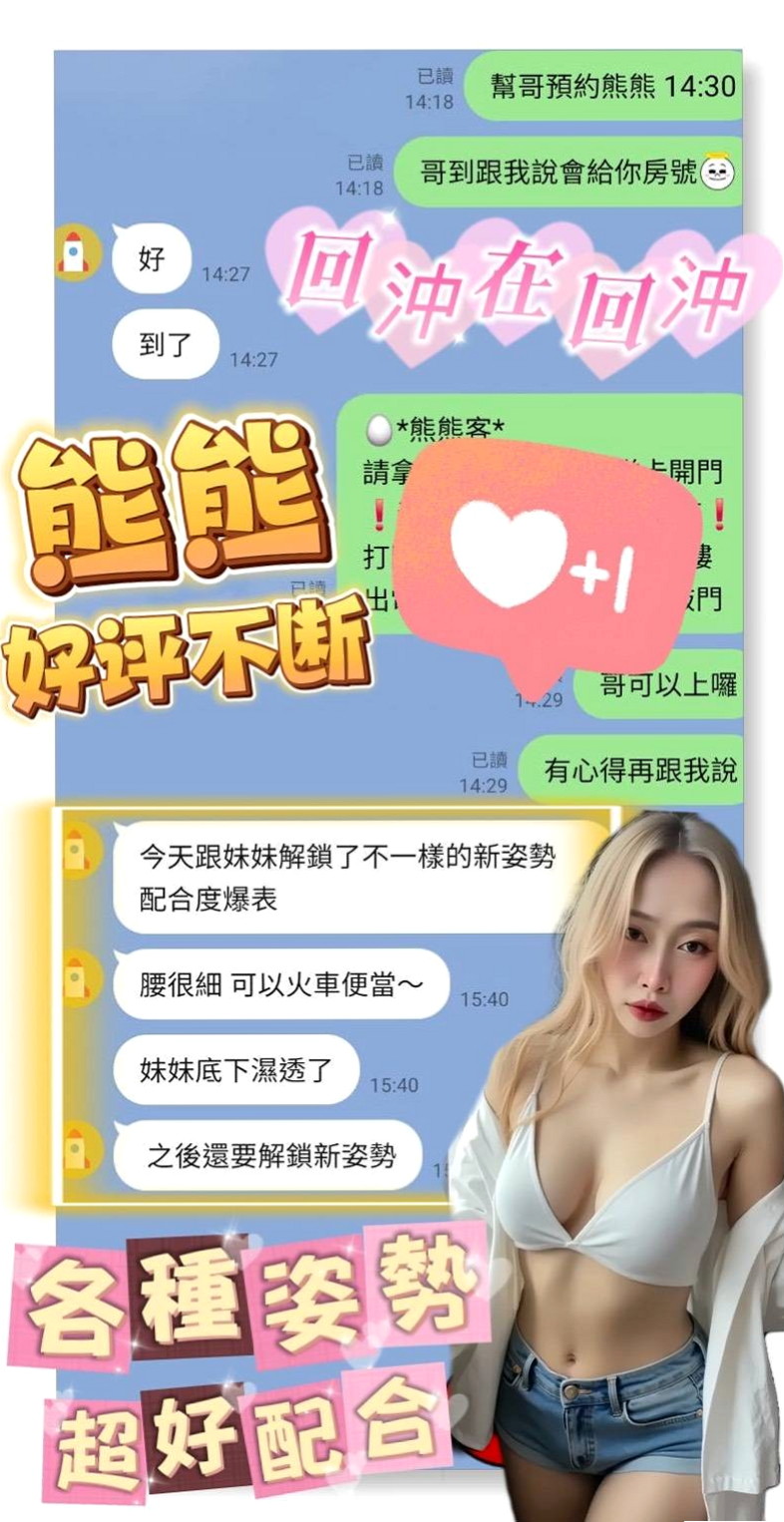 楊梅外約茶：咩咩 |美腿絲襪少婦|163cm|48kg|E罩杯|23歲|進旅館房間就抱住你，很有女友fu 會打扮 自己穿著很性感 喜歡穿爆乳裝 讓你看到就硬硬