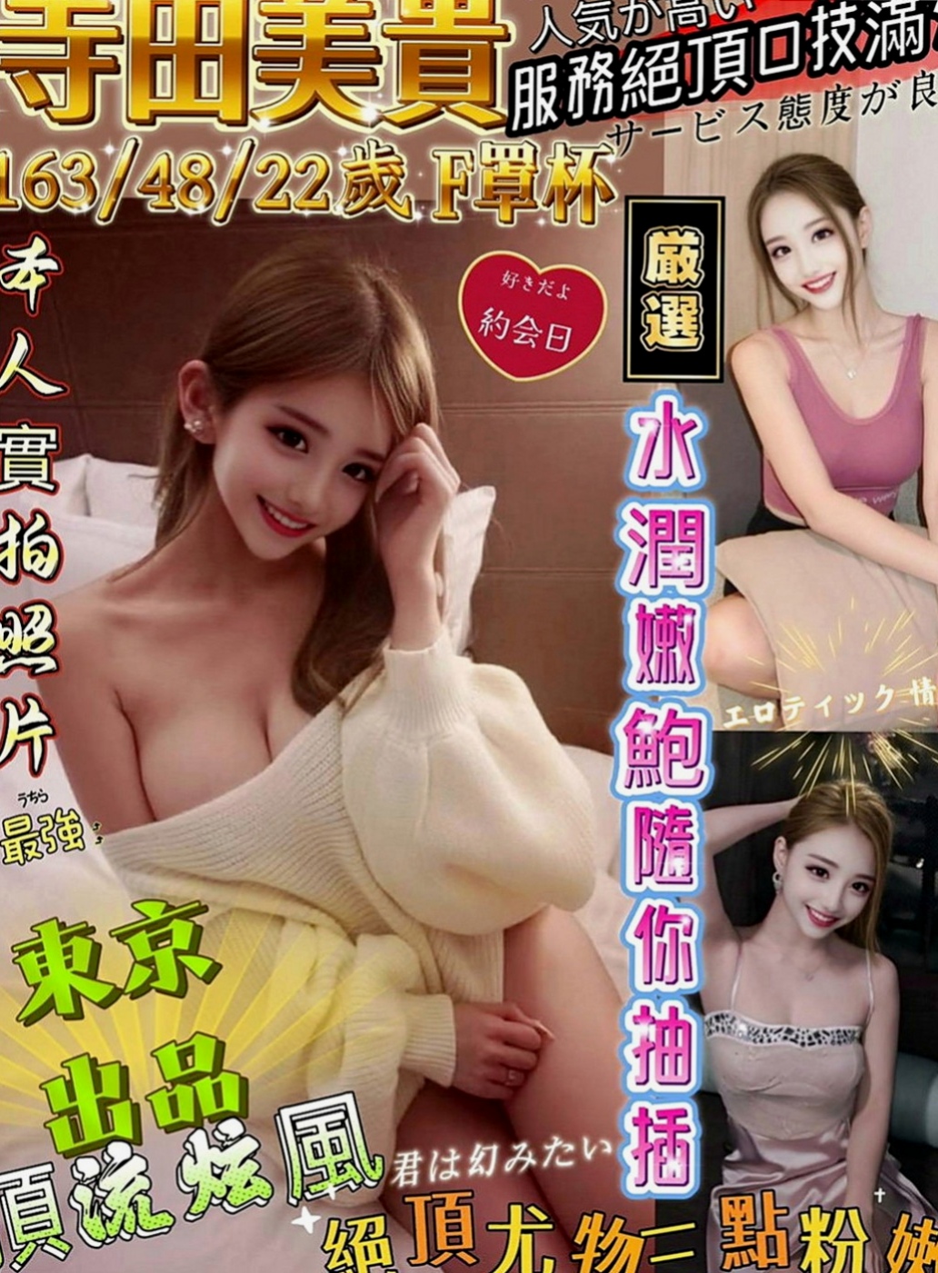 三芝外送茶：小芬 |三綫藝人|169cm|53kg|E罩杯|18歲|#物有所值混血兒前凸後翹火辣美腿