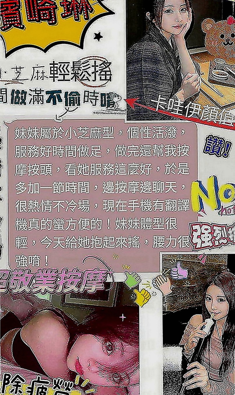 麻豆八大娛樂網：白靈 |按摩姐姐|165cm|51kg|E罩杯|23歲|喜歡女上姿勢 會抓龍~ 很會挑逗 很有女友fu  每天都打扮得品味十足 你們不想見見這樣的女神嗎