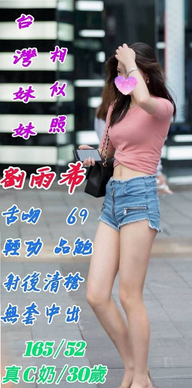 雙溪品茶：怡兒 |大一學生|166cm|42kg|D罩杯|24歲|前凸後翹,超火辣身材,床上性感淫娃   專屬你的小女友 帶你找回初戀的港絕