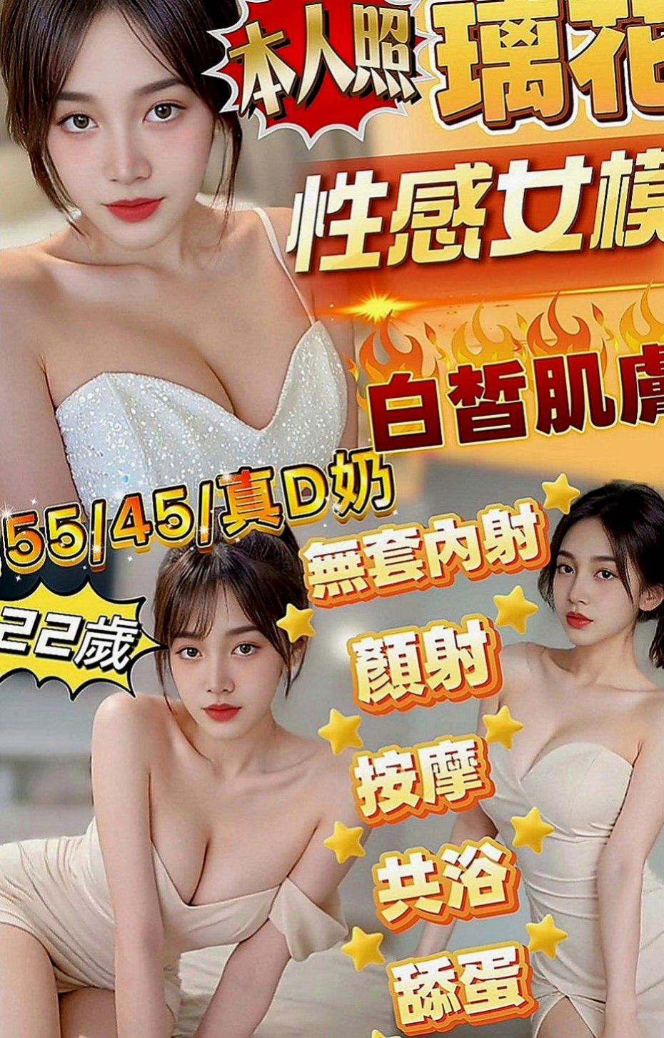 龍崎找妹妹：雷雷 |氣質幼教老師|169cm|51kg|E罩杯|21歲|喜歡穿情趣的內衣褲做愛 在出國之前爽二次在出去