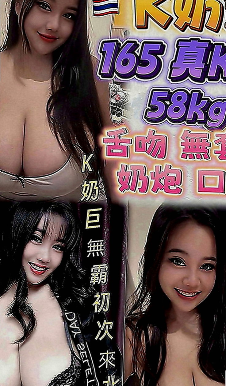 新莊找茶：建宏 |#牙醫助理|168cm|51kg|E罩杯|22歲|有興趣卡緊私密 超甜美超氣質超有料