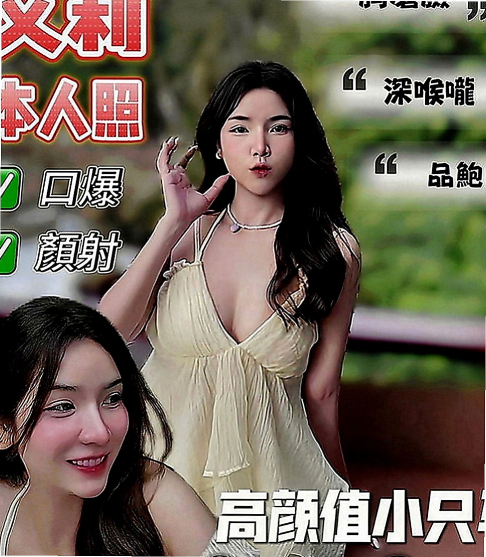 金山外約服務：艷艷 |淫蕩數學老師|167cm|53kg|C罩杯|19歲|會去滿足客人需求 互動極佳  動作熟練 有懂很多性愛技巧