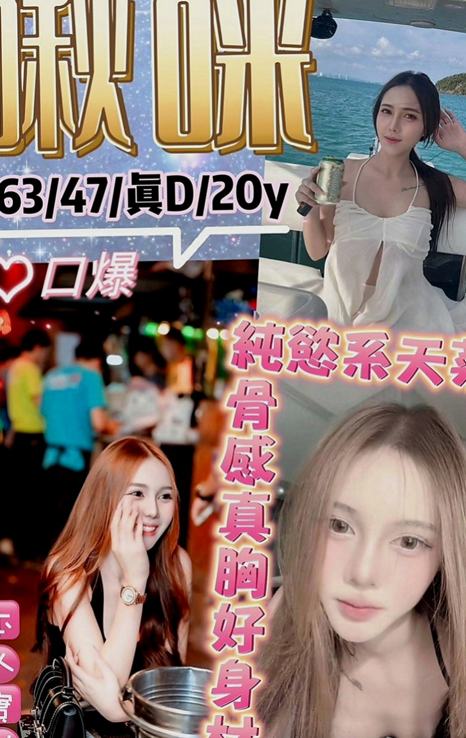 雲林小姐外送：思涵 |酒促辣妹|169cm|44kg|E罩杯|23歲|備註：加節送絲襪(顏色自選)&制服誘惑套餐