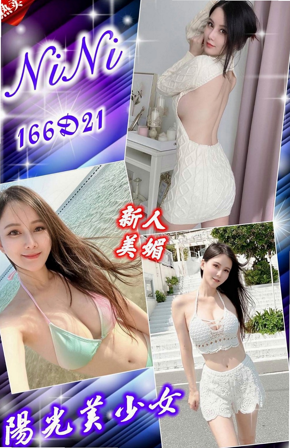 楊梅一夜情：莉塔 |淫蕩妹|168cm|47kg|C罩杯|18歲|臉蛋漂亮 皮膚白 嫩胸部手感非常好唷  配合度超高魅惑十足的她一定滿足你內心的淫慾