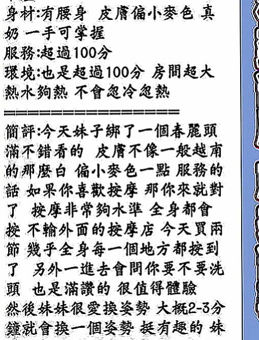 嘉義找小姐：久久 |健美老師|163cm|42kg|D罩杯|24歲|在給哥哥上搖 喜歡你給她最深處的愛妹妹愛愛經驗不多