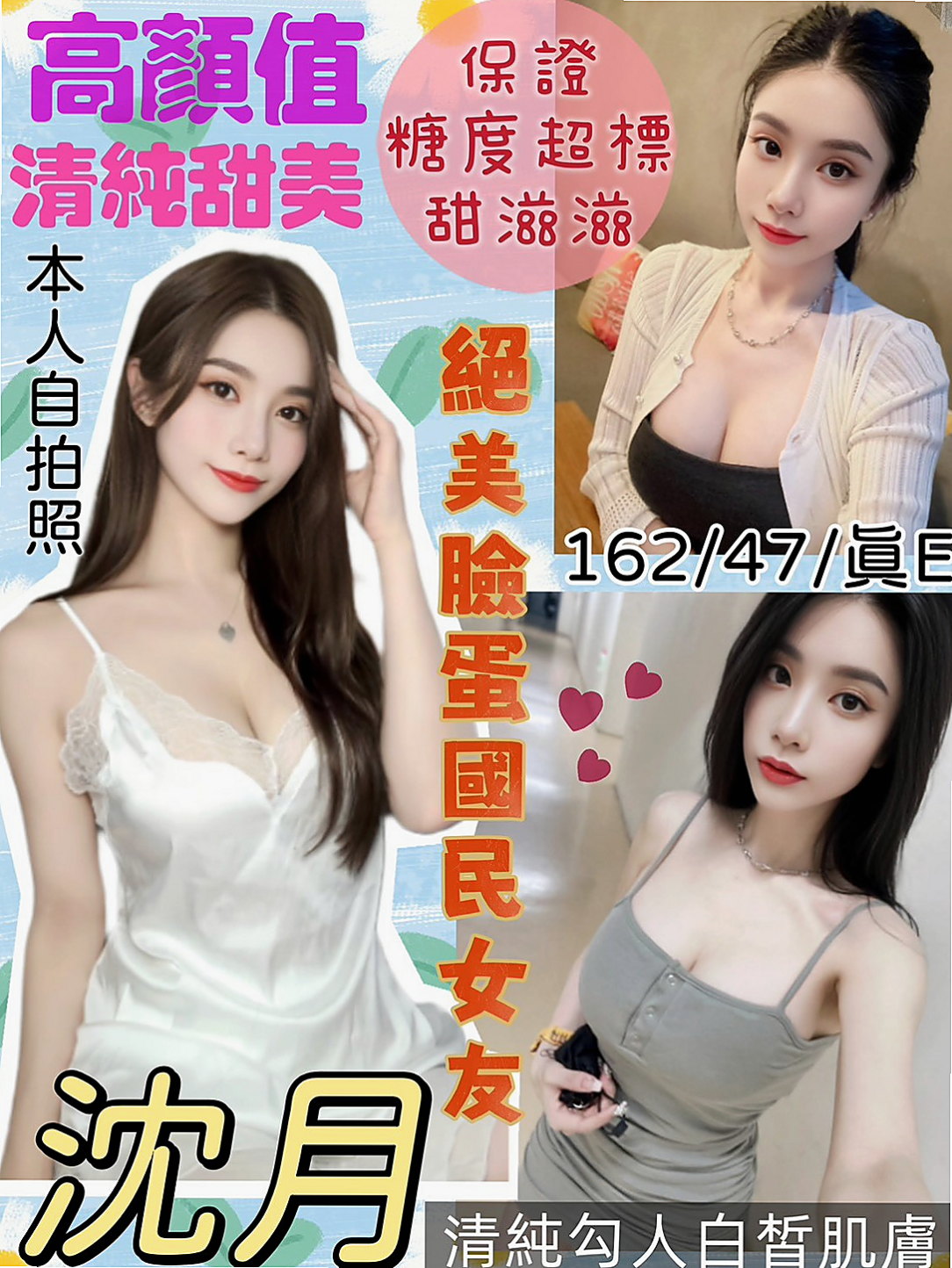 新屋叫小姐：巧兒 |雙面伊人|163cm|51kg|C罩杯|18歲|舔起來超舒服的 沒有異味 還沒時間打炮、說我要下地