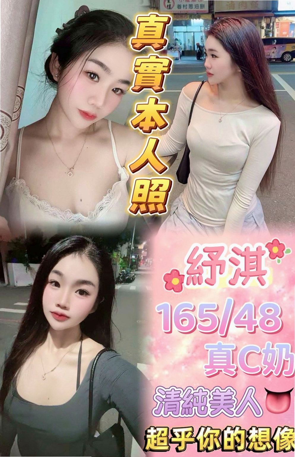 烏來找援：伊依 |秘書|170cm|50kg|D罩杯|20歲|熟女嬌妻 老公常常不在家 性欲強 一天要做一次才可以滿足 平時跟老公喜歡玩無套中出