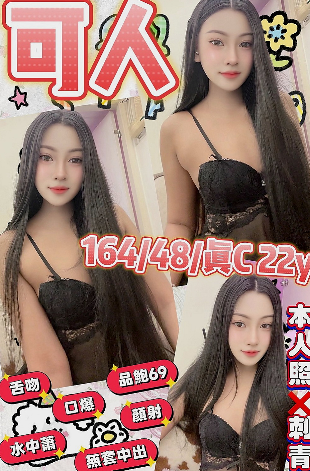 新店找援：晴兒 |瑜伽教練|166cm|54kg|E罩杯|19歲|敏感水多小穴緊 聲音好聽 欲女求幹 淫蕩有女人味