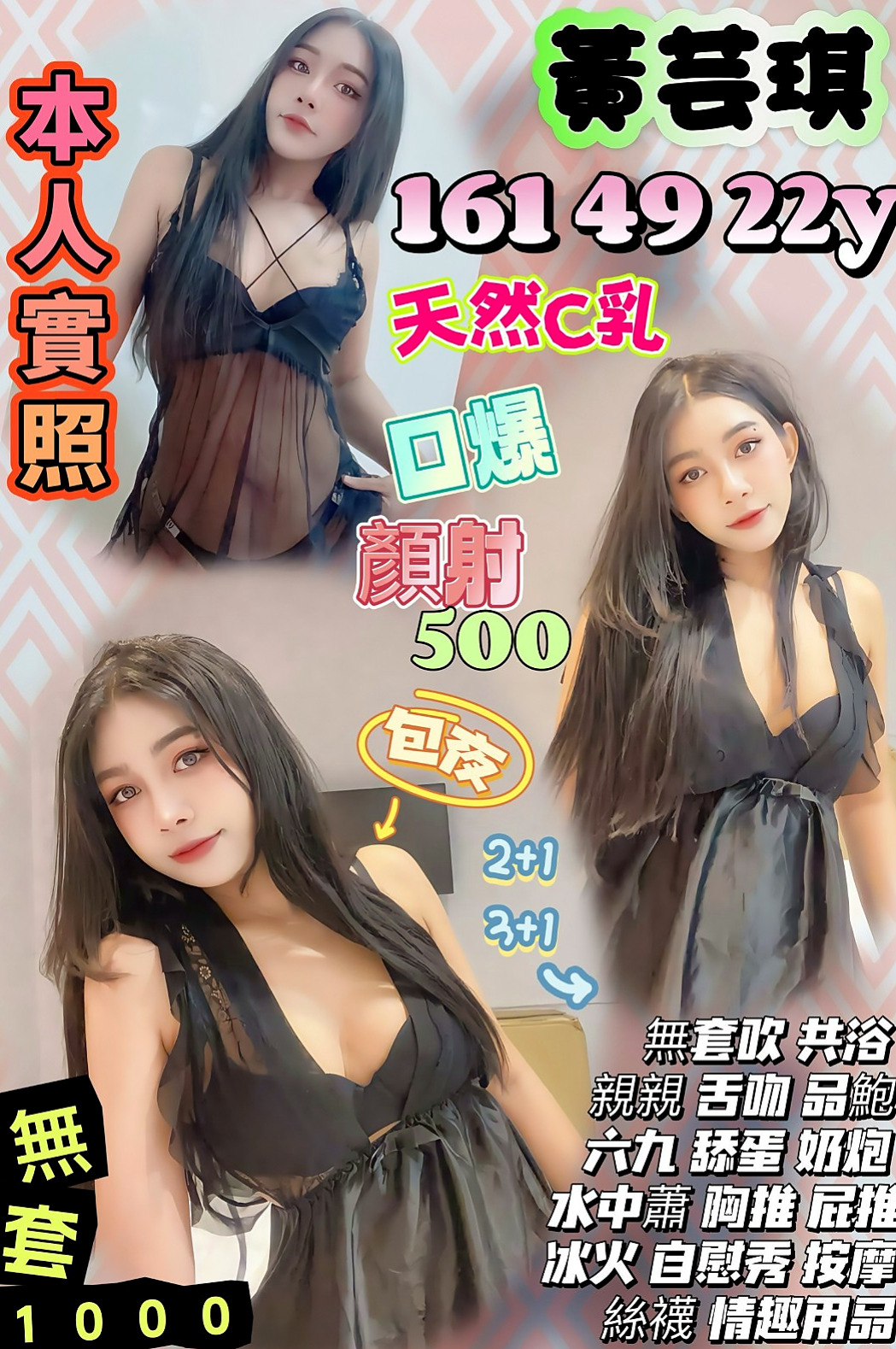 嘉義八大娛樂網：威尼雅 |女正妹工程師|165cm|52kg|C罩杯|23歲|青春肉體 胸胸好身材 甜美有臉蛋 女友FU  裙外雪白光滑的肌膚你想撫摸她的大腿內側嗎，