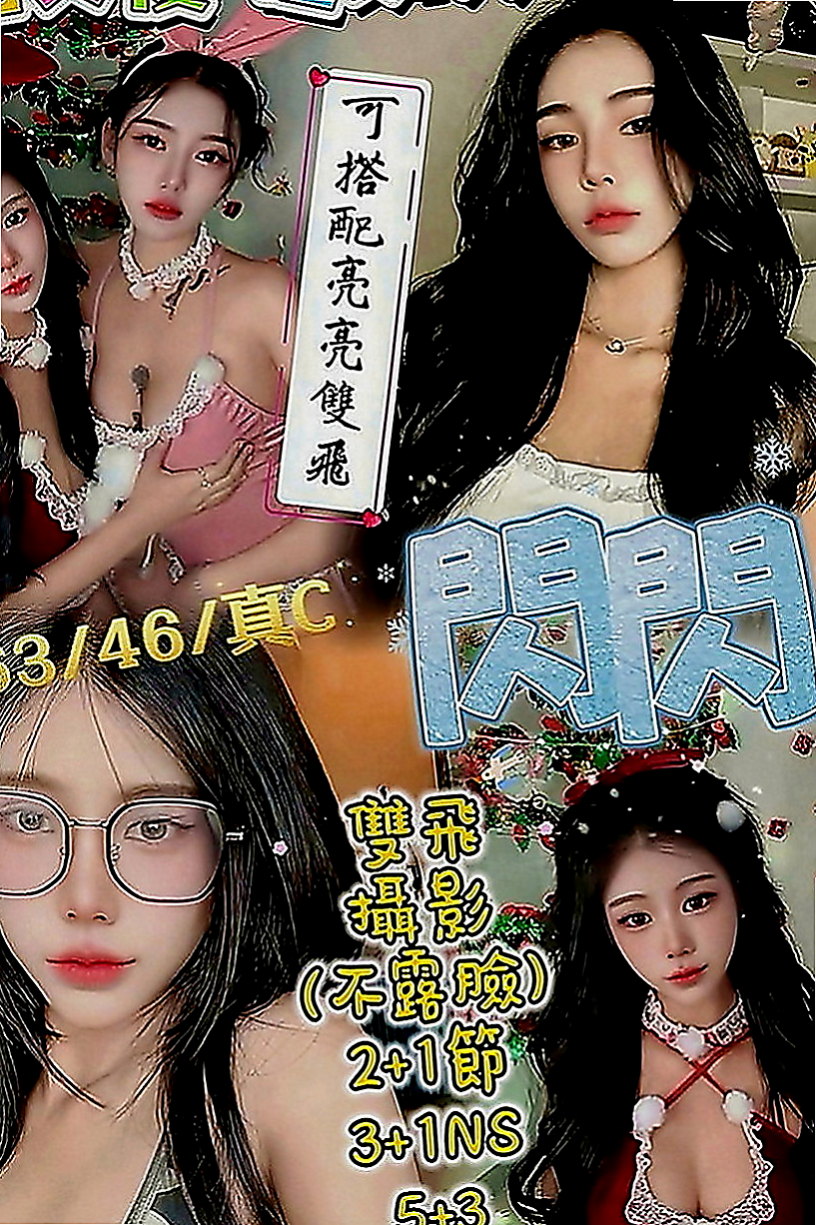 七股外送茶坊：欣豔 |外拍辣模|166cm|46kg|C罩杯|21歲|２７歲的女人 別有一番風味 身材皮膚  現在比較需要錢 加上自己的性欲比較大