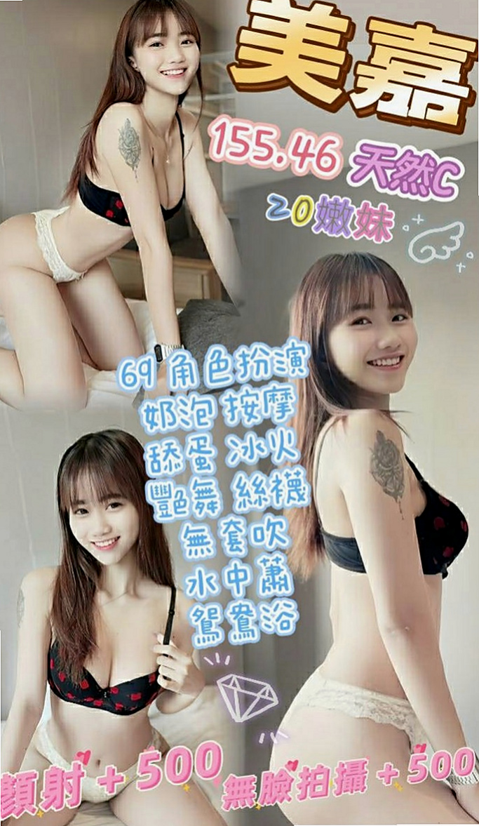 宜蘭好茶：曼尼 |正妹女神|164cm|43kg|C罩杯|19歲|就想體驗一下A片裡面的情節  皮膚很白 腿很直很白 超小巧