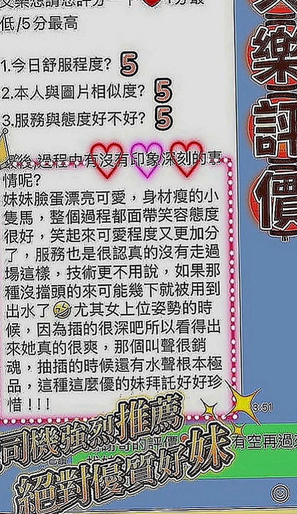 烏來找援：小威 |大眼甜心妹|167cm|53kg|D罩杯|20歲|28歲略帶一點小肉感的身體摸起來軟兒不肥   老公很多時候都要吃壯陽的藥才可以滿足自己