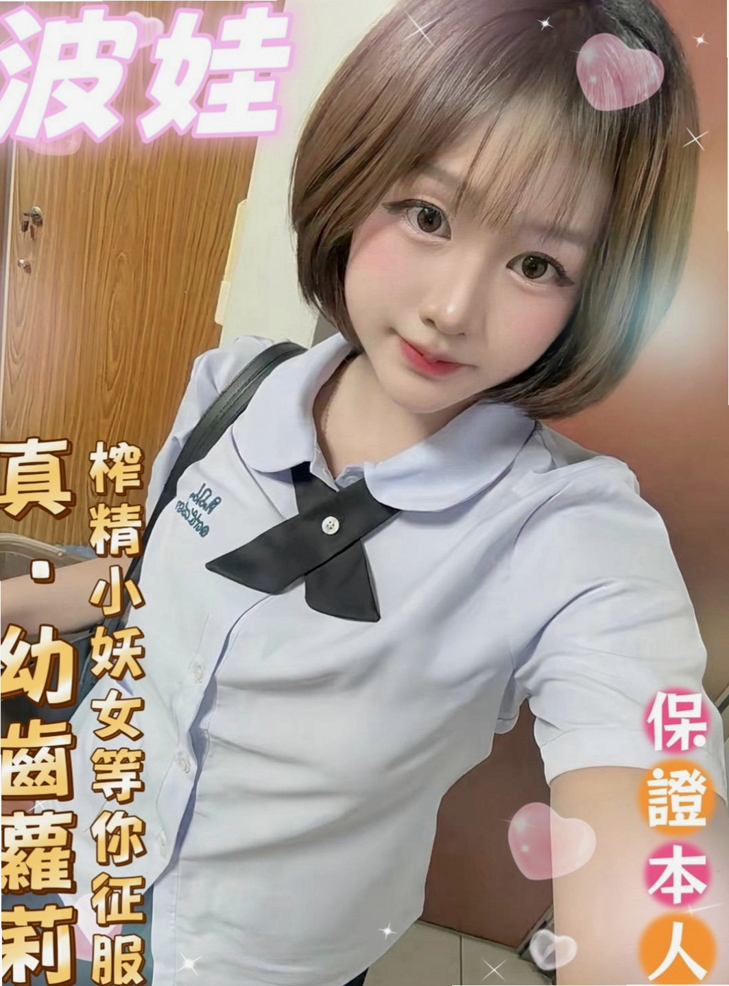 新北外送茶|找援：樂樂 |台中特價妹妹|170cm|54kg|E罩杯|18歲|會夾 會搖 lg 69 樣樣都行 身材曲線非常完美 前凸後翹 緊鮑