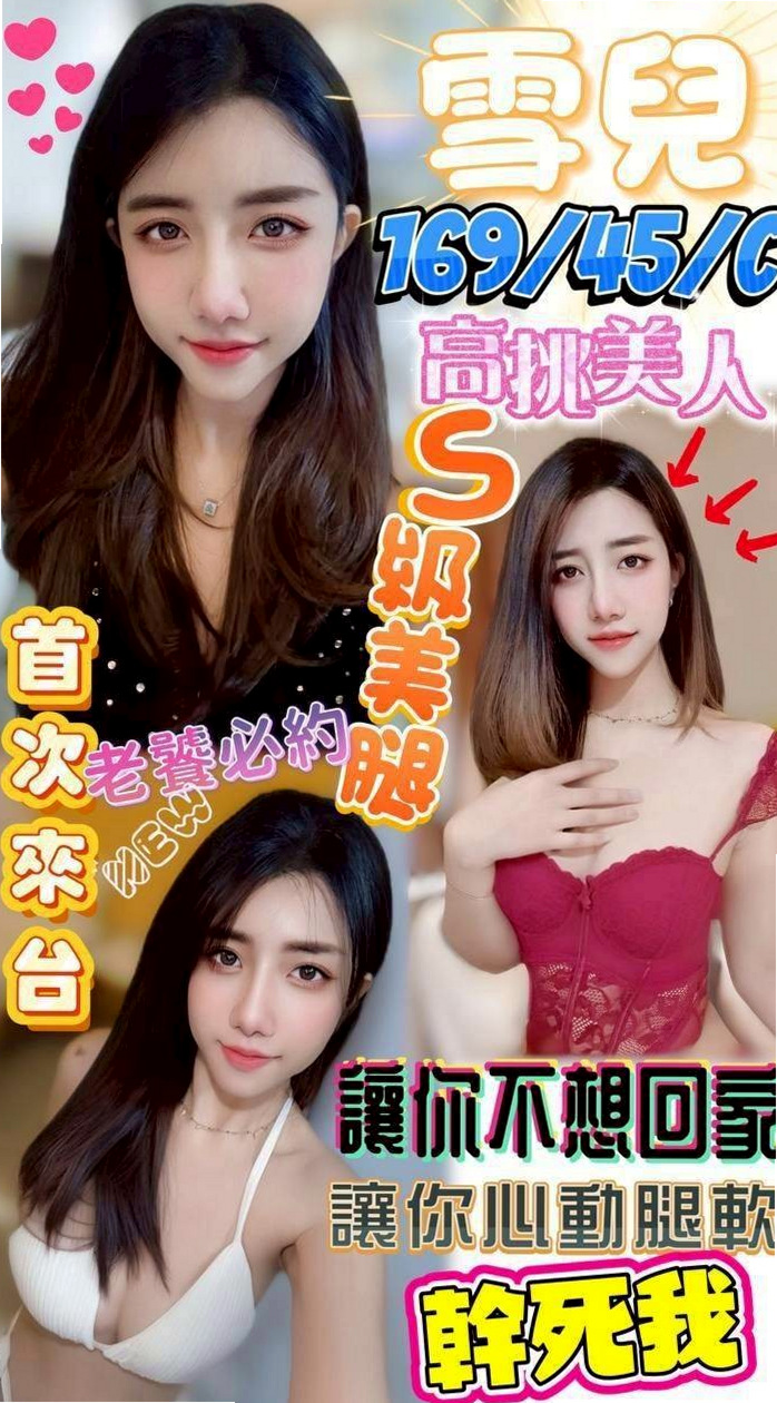 仁德叫小姐：菲比 |房仲介|170cm|46kg|D罩杯|18歲|不在出偷腥 喜歡大長粗的肉棒    妹妹身穿V子領的衣裳特別多