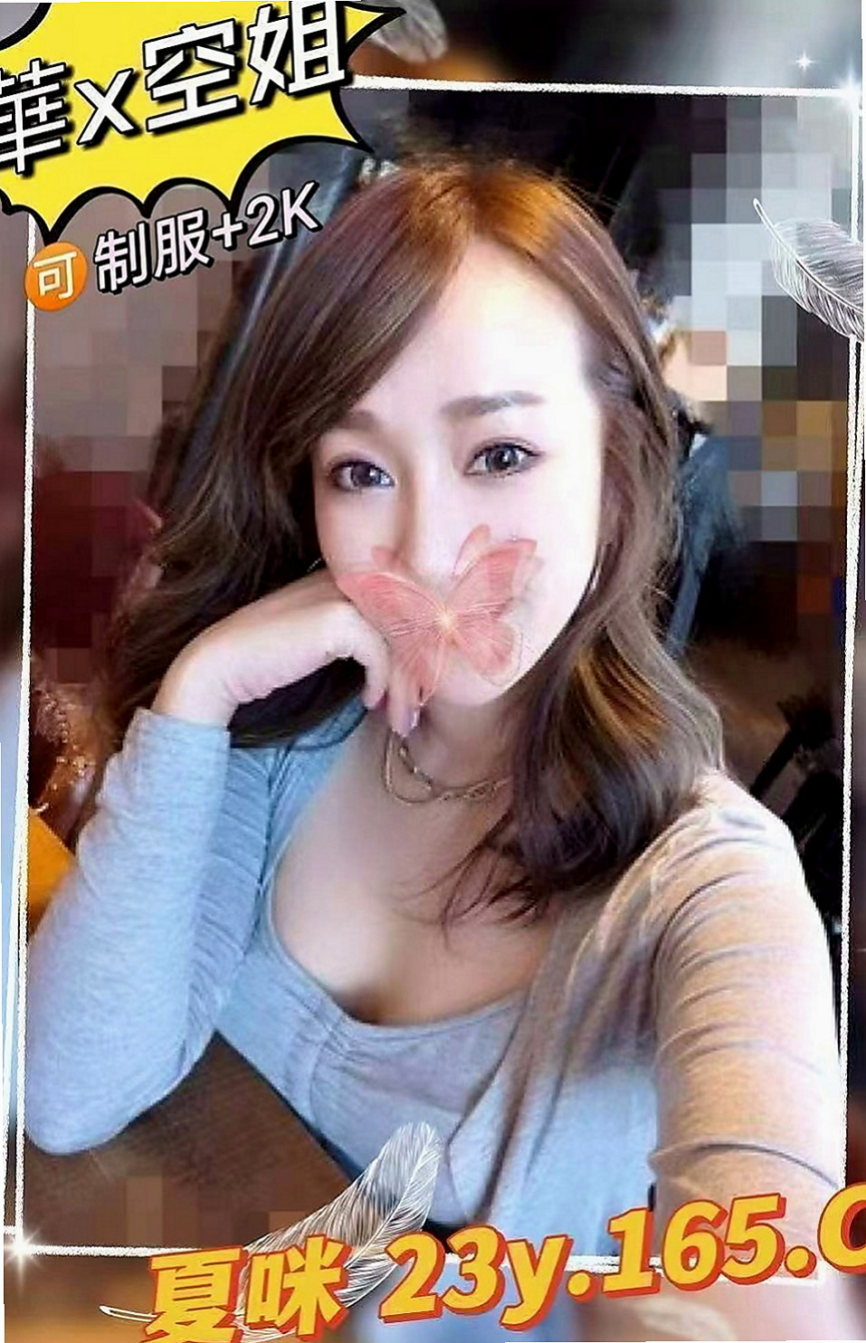 三峽外送茶莊：唐鑫 |風騷淫蕩女|169cm|54kg|C罩杯|23歲|氣質型骨感正妹 完美馬甲線  腿型漂亮 聲音甜甜的很溫柔