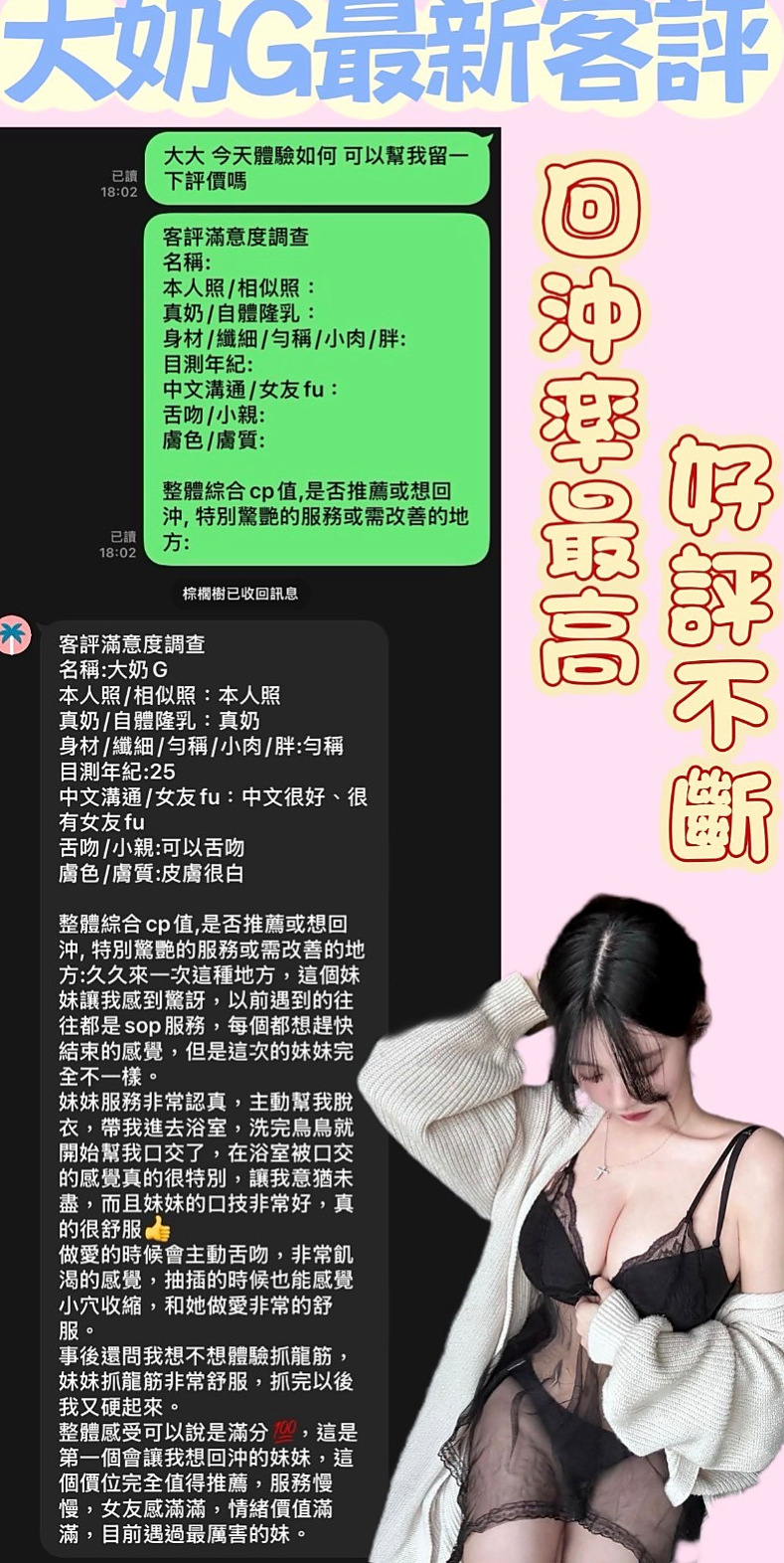 阿蓮外送服務：思琪 |健身教練|167cm|46kg|E罩杯|23歲|床上很配合喔 身材很好 皮膚 很細膩   小隻大奶聽話易操縱 配合度★★★★★