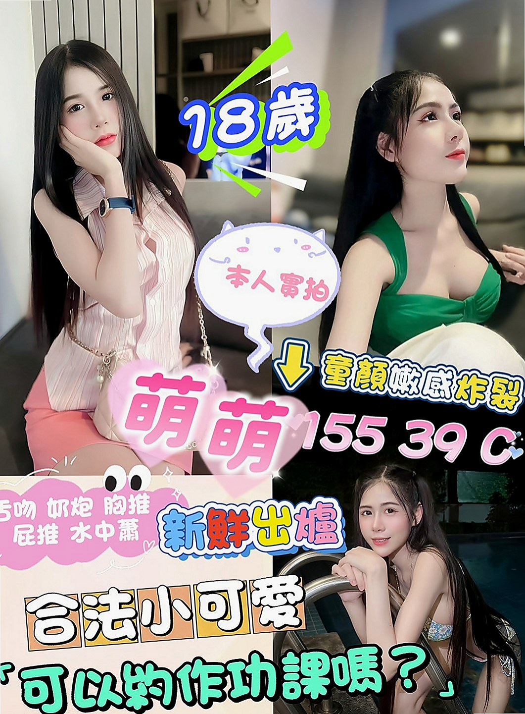 六甲好茶：書竹 |高挑運動型女神|168cm|44kg|D罩杯|24歲|服務：火車便當, 舌吻,69,舔穴 盡量配合客人需求