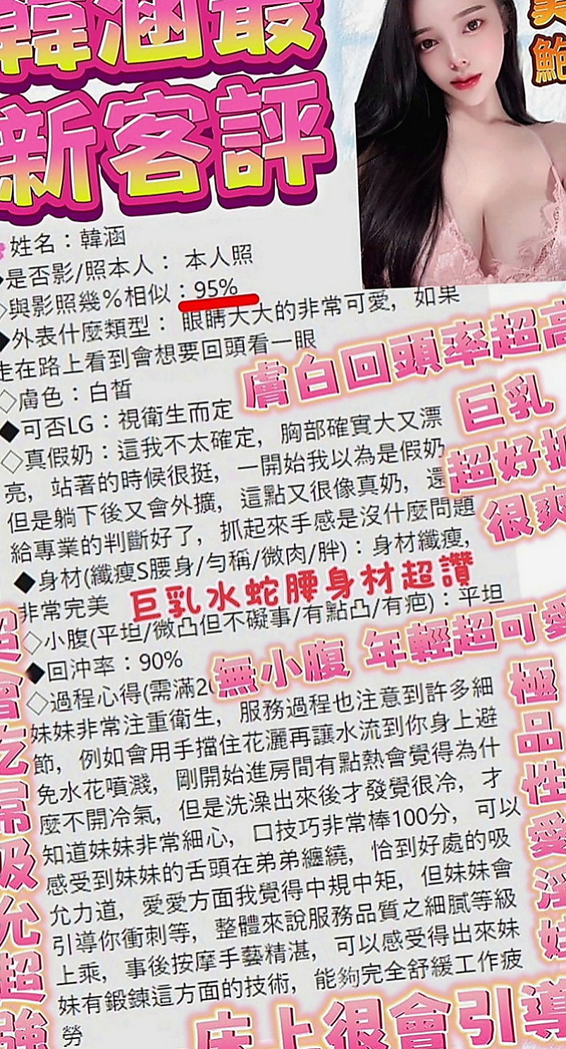 內湖外送服務：萍萍 |臺荷蘭混血|165cm|42kg|D罩杯|23歲|氣質美女臉蛋優 身材完美比例 性感俏麗美  冰火五重天 口爆 顏射 LG 變裝可配合