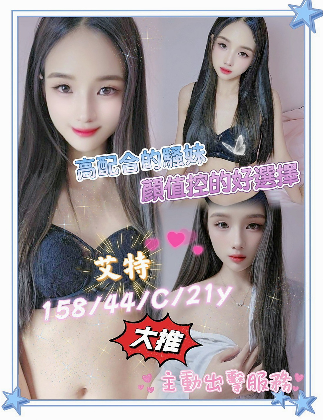 石碇一夜情：俊豪 |幼齒新妹|164cm|47kg|E罩杯|18歲|花苞滋味將甜在你心 尺度大 喜歡多奇花樣 姿勢多  長了一張長不大的臉 如果你是蘿莉控怎麼能錯過他呢