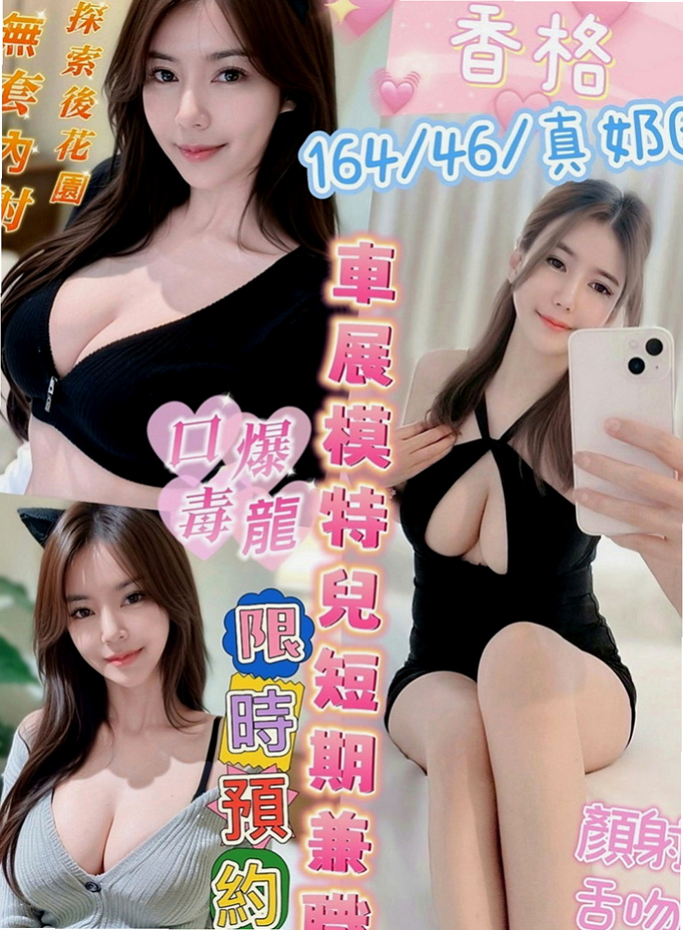 大甲按摩全套：麗莎 |KTV服務員|166cm|50kg|D罩杯|18歲|好久沒有這樣ㄉ砰然心動 漂亮的奶子 漂亮的臉蛋