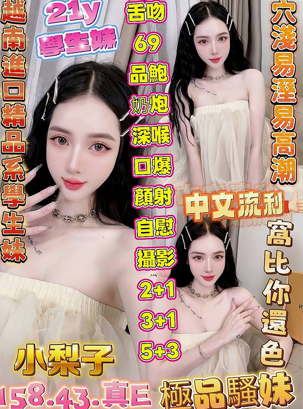 土城好茶：雅芳 |兼職的表妹|164cm|47kg|C罩杯|19歲|欲女控 淫蕩 風騷 櫻桃小嘴吸舔肉棒很有一套  水水很多，特別敏感的女人，騷穴需要你的填充哦