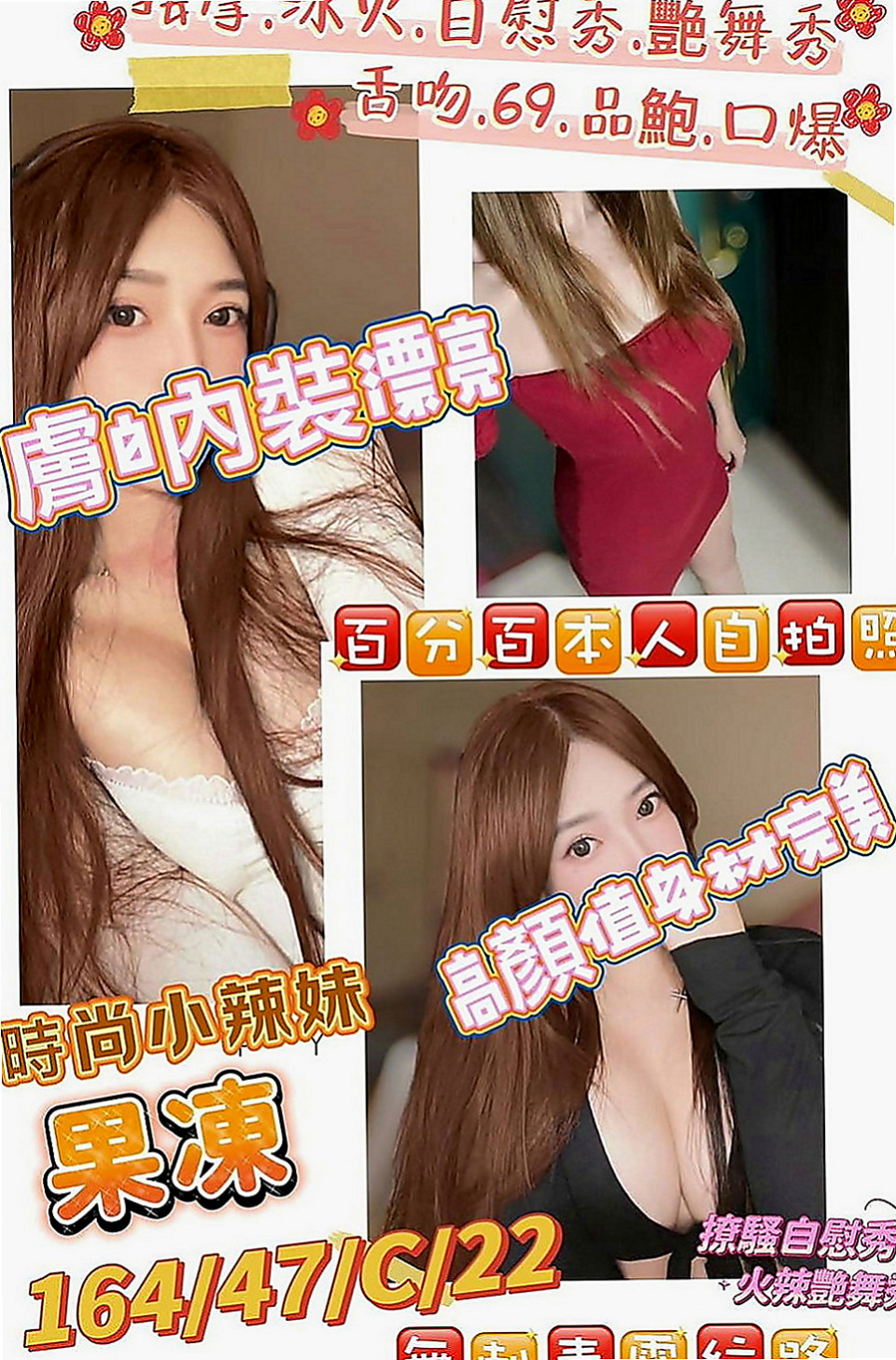 新屋小姐外出：愛豆 |公關正妹|165cm|48kg|D罩杯|21歲|牛奶./奶茶已經服務了五個客人左右 乳頭粉紅色 有69 LG 舌功很棒 無刺青 不抽煙