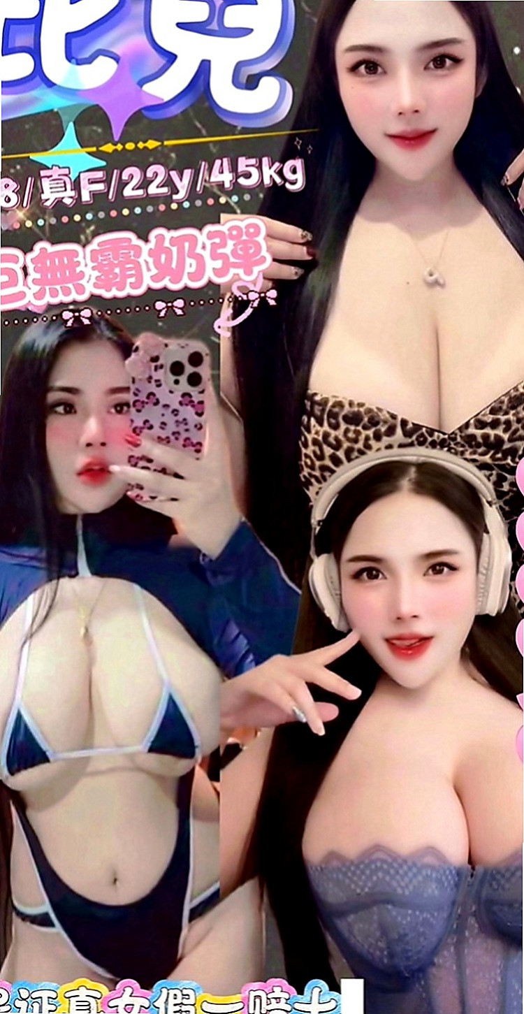 五結小姐外約：親親 |奶茶店正妹|169cm|48kg|D罩杯|18歲|如果你想要更刺激 她會表演給你看喲  如果有時間的 建議加節玩比較刺激的