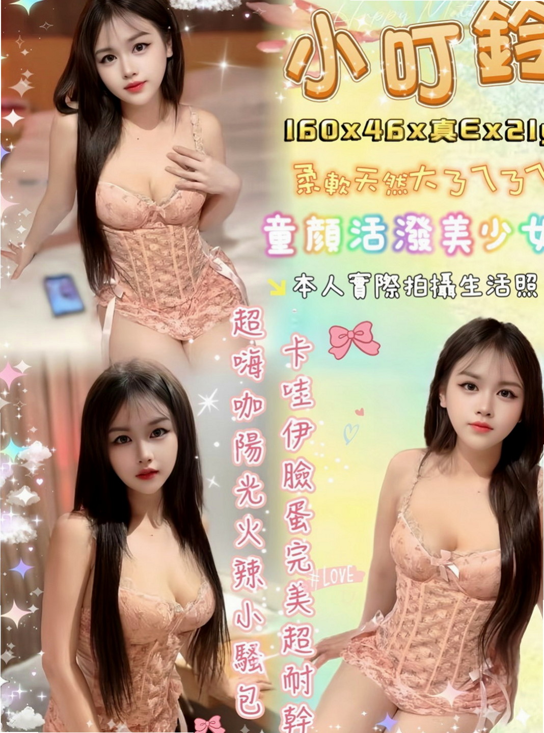 板橋全套：林恩 |微電影演員|167cm|54kg|E罩杯|22歲|所以別期待太多服務，   無刺青.無菸.配合度好.服務一流 絕對是你的菜、