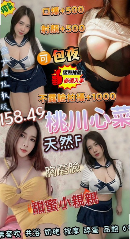 台中外送茶：雲彩 |甜美大學生|168cm|43kg|C罩杯|18歲|小隻馬 算年輕 22歲左右的年齡 還不錯值得推薦