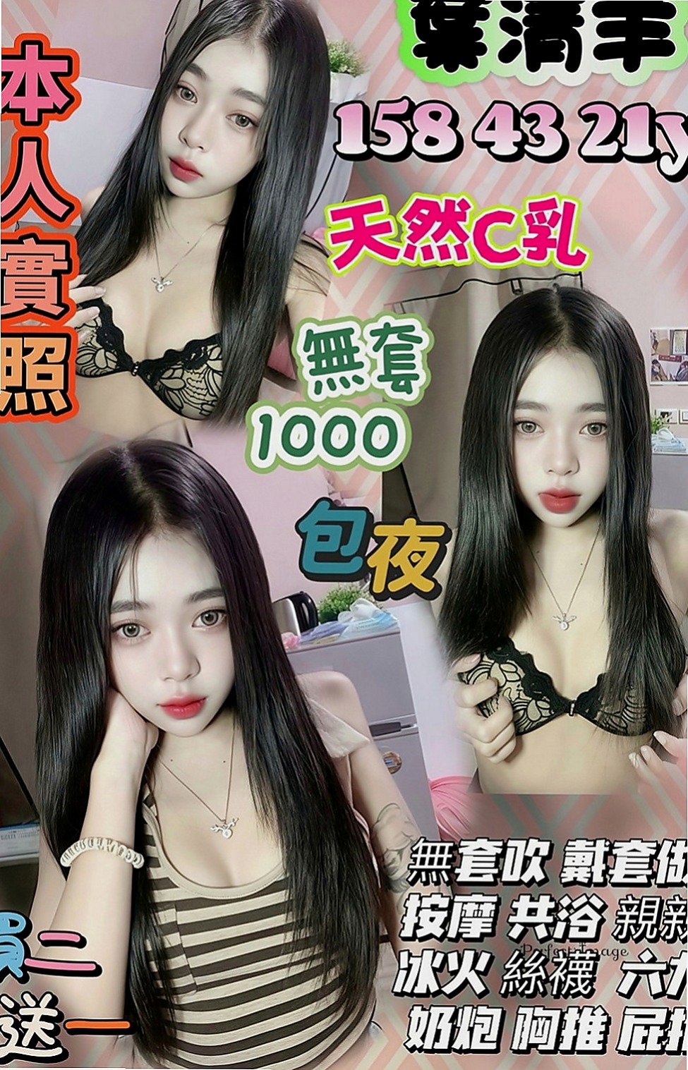 嘉義定點茶|全套：潔西卡 |Mv女|163cm|51kg|E罩杯|19歲|曖昧的雙手纏繞環繞着你的腰 在你身下承歡扭動身姿  絕對讓你叫得不要不要的 服務無限制 皮白奶頭粉嫩
